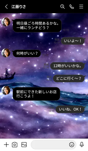 [LINE着せ替え] 夜の月 月の海 #DkX_1。の画像3