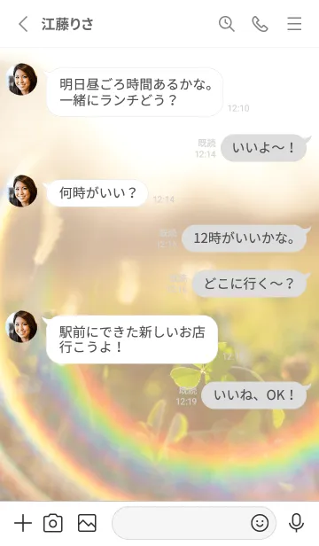 [LINE着せ替え] 四つ葉のクローバー レインボーアーチ #9の画像3