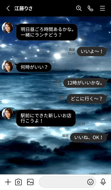 [LINE着せ替え] 夜の月 月の海 #DkW_24。の画像3