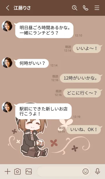 [LINE着せ替え] コーヒーのくにの画像3