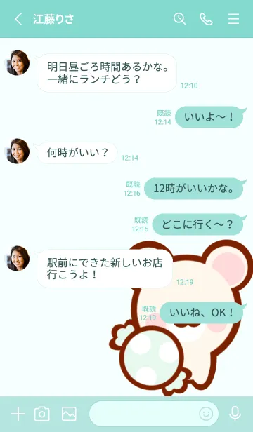 [LINE着せ替え] Cute bear Cute sweets 6の画像3