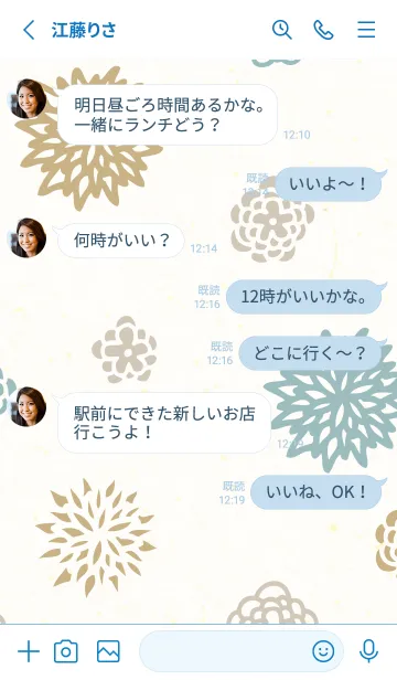 [LINE着せ替え] 和風カラー花26の画像3