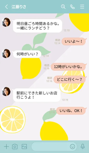 [LINE着せ替え] レモン ランダム14の画像3