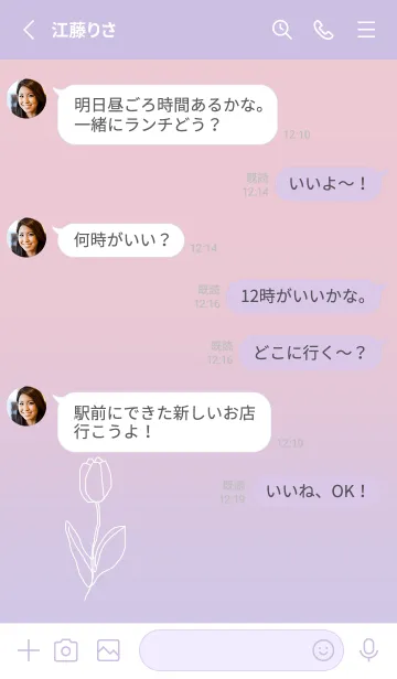 [LINE着せ替え] art_tulip (quartz gradation)の画像3