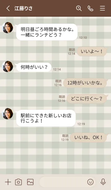 [LINE着せ替え] 大人のシンプルハート -dustygreen check-の画像3