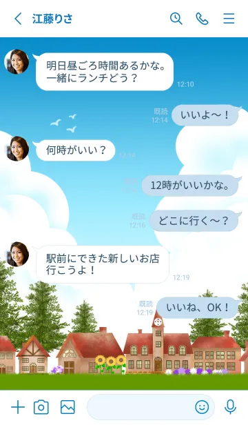 [LINE着せ替え] 夏物語 【改訂版】の画像3
