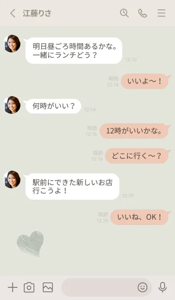 [LINE着せ替え] ベージュハート❤︎の画像3