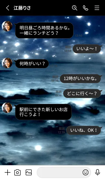 [LINE着せ替え] 夜の月 月の海 #DkW_15。の画像3