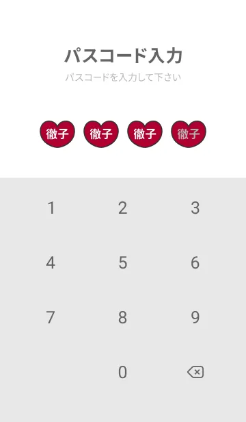 [LINE着せ替え] ハートと天使『徹子』 LOVEの画像4