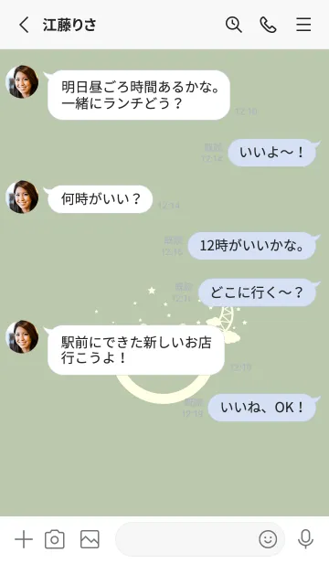 [LINE着せ替え] スマイル＆三日月 抹茶色の画像3