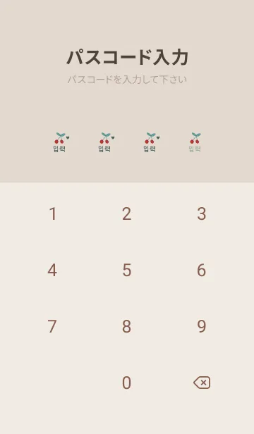 [LINE着せ替え] さくらんぼ(韓国語) -green beige-の画像4