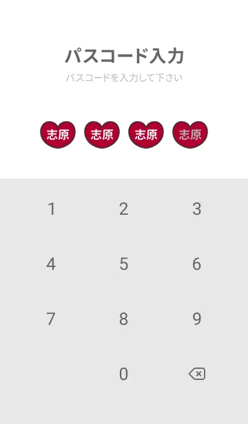 [LINE着せ替え] ハートと天使『志原』 LOVEの画像4