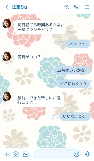 [LINE着せ替え] カラフルとベージュの花2の画像3