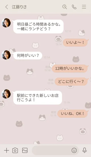 [LINE着せ替え] ゆるいねこ。ピンクとベージュの画像3