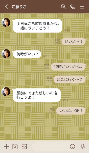 [LINE着せ替え] 和音 算崩しとピアノ鍵盤 青朽葉の画像3