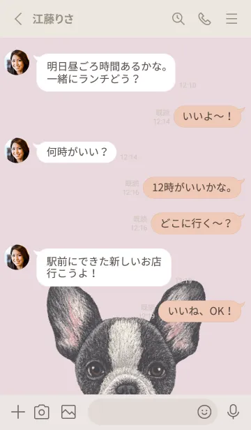 [LINE着せ替え] ICON DOG - フレンチブルドッグ - PK/04の画像3