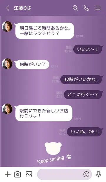 [LINE着せ替え] Small Bear *GLOSSYPURPLE 5*の画像3