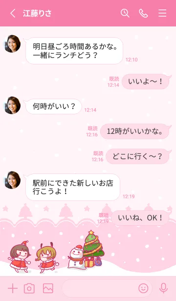 [LINE着せ替え] Christmas carnival - pinkの画像3