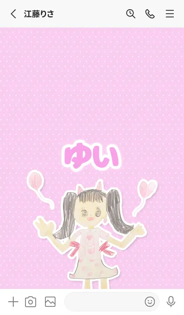 [LINE着せ替え] 【ゆい】こどもお絵かき『女の子』の画像2