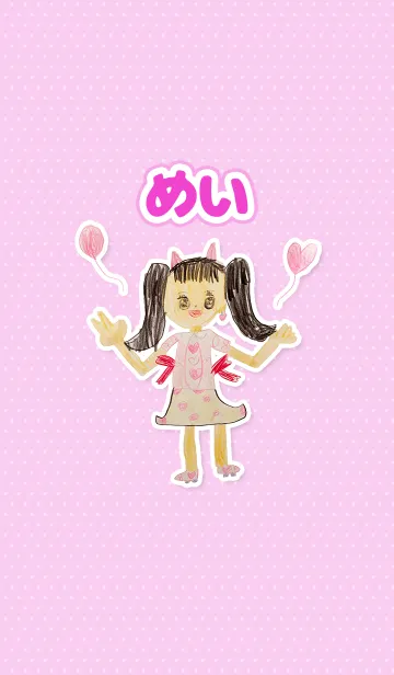 [LINE着せ替え] 【めい】こどもお絵かき『女の子』の画像1