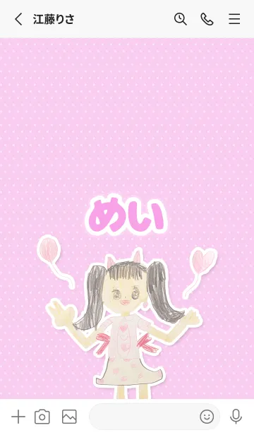 [LINE着せ替え] 【めい】こどもお絵かき『女の子』の画像2