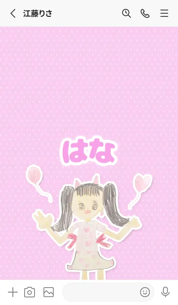 [LINE着せ替え] 【はな】こどもお絵かき『女の子』の画像2