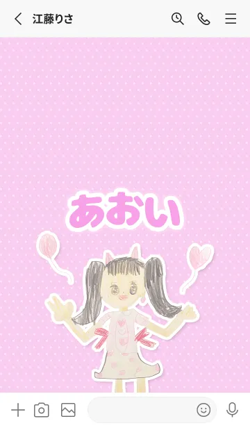 [LINE着せ替え] 【あおい】こどもお絵かき『女の子』の画像2