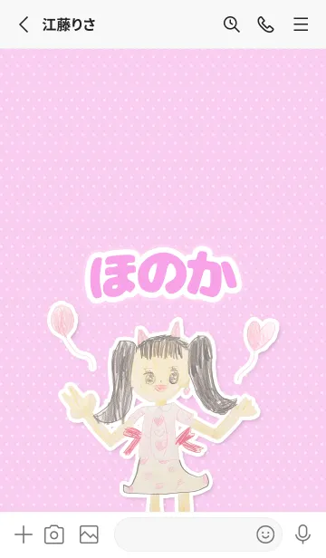 [LINE着せ替え] 【ほのか】こどもお絵かき『女の子』の画像2