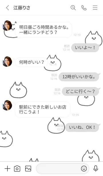 [LINE着せ替え] レッツゴー！ねこねこ 1の画像3