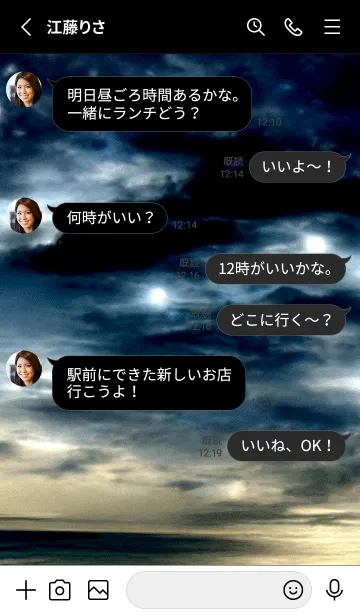 [LINE着せ替え] 夜の月 月の海 #DkX_11。の画像3