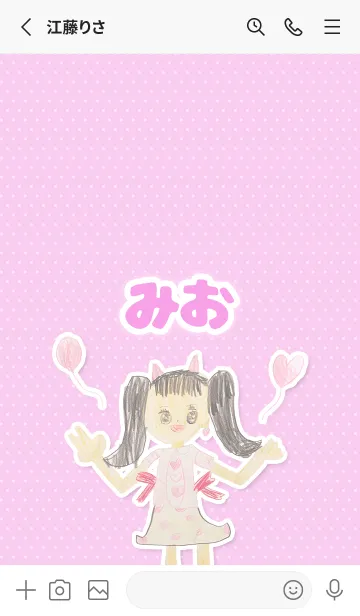 [LINE着せ替え] 【みお】こどもお絵かき『女の子』の画像2