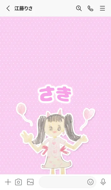 [LINE着せ替え] 【さき】こどもお絵かき『女の子』の画像2