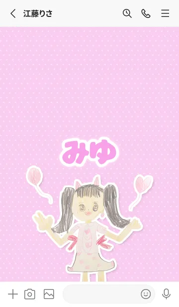 [LINE着せ替え] 【みゆ】こどもお絵かき『女の子』の画像2