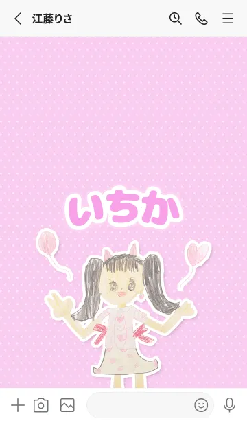 [LINE着せ替え] 【いちか】こどもお絵かき『女の子』の画像2