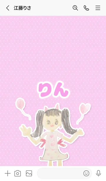 [LINE着せ替え] 【りん】こどもお絵かき『女の子』の画像2