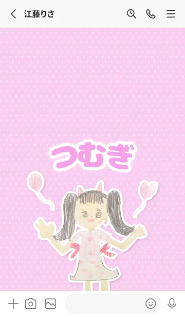 [LINE着せ替え] 【つむぎ】こどもお絵かき『女の子』の画像2