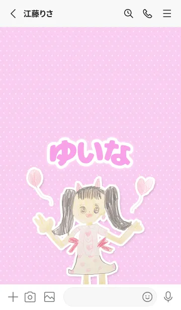 [LINE着せ替え] 【ゆいな】こどもお絵かき『女の子』の画像2