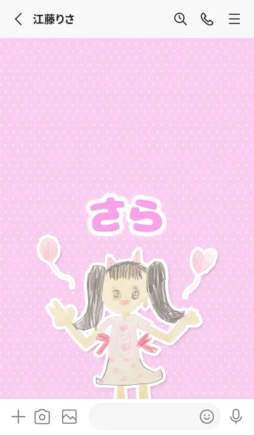 [LINE着せ替え] 【さら】こどもお絵かき『女の子』の画像2