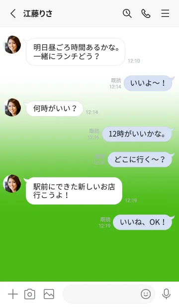 [LINE着せ替え] Kelly Green & White Theme V.3 (JP)の画像3
