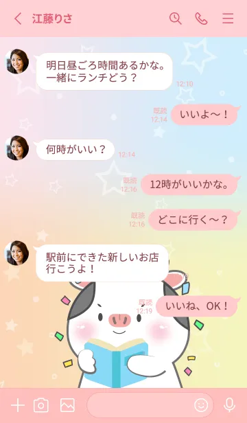 [LINE着せ替え] Simple Cow & Pastel Theme (JP)の画像3