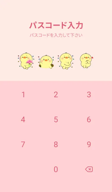 [LINE着せ替え] Cute Chick InLove Theme (JP)の画像4
