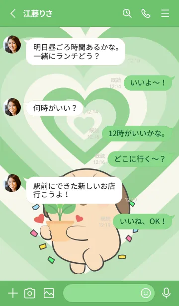 [LINE着せ替え] Pug Dog Like Green Color Theme (JP)の画像3