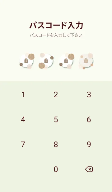 [LINE着せ替え] 水彩 丸 茶色8の画像4