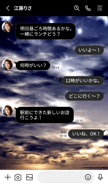 [LINE着せ替え] 夜の月 月の海 #DkX_10。の画像3