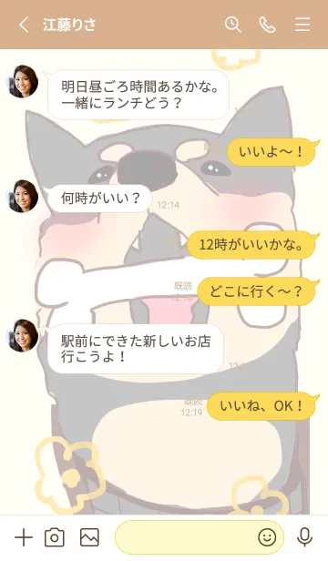 [LINE着せ替え] いぬケツ。ゆるふわ柴犬。の画像3