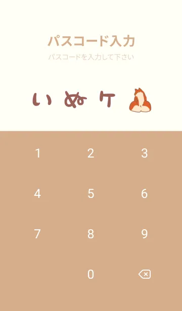 [LINE着せ替え] いぬケツ。ゆるふわ柴犬。の画像4