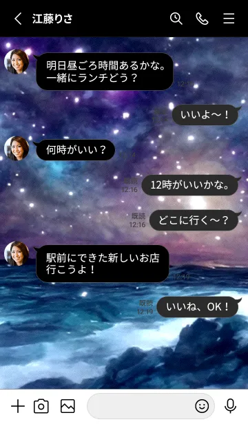 [LINE着せ替え] 夜の月 月の海 #DkX_9。の画像3