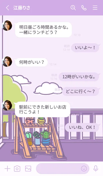 [LINE着せ替え] Painted Planting J-Romantic Purpleの画像3