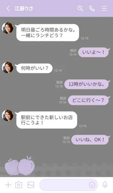 [LINE着せ替え] Smudged apple J-gray. Gray purpleの画像3