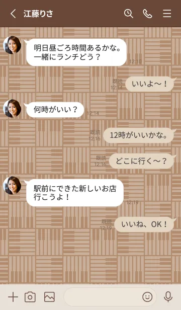 [LINE着せ替え] 和音 算崩しとピアノ鍵盤 柴染の画像3